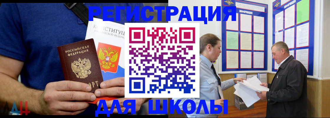 прописка в квартире в Дегтярске